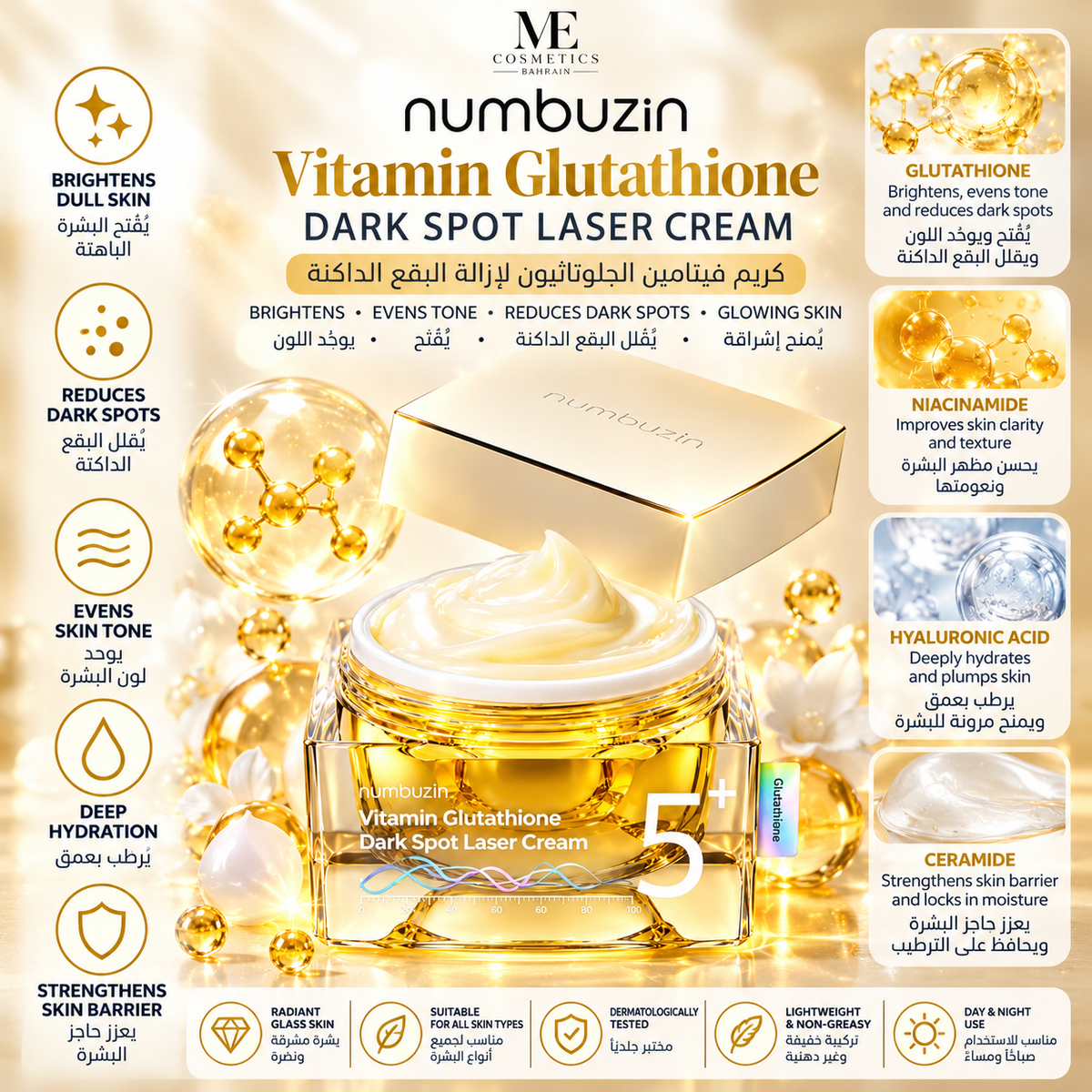 NUMBUZIN NO.5 VITAMIN GLUTATHIONE DARK SPOT LASER CREAM 50ML