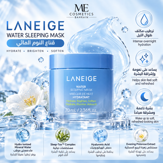 LANEIGE Water Sleeping Mask – 70 ml