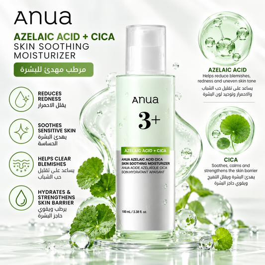 Anua - Azelaic Acid Cica Skin Soothing Moisturizer