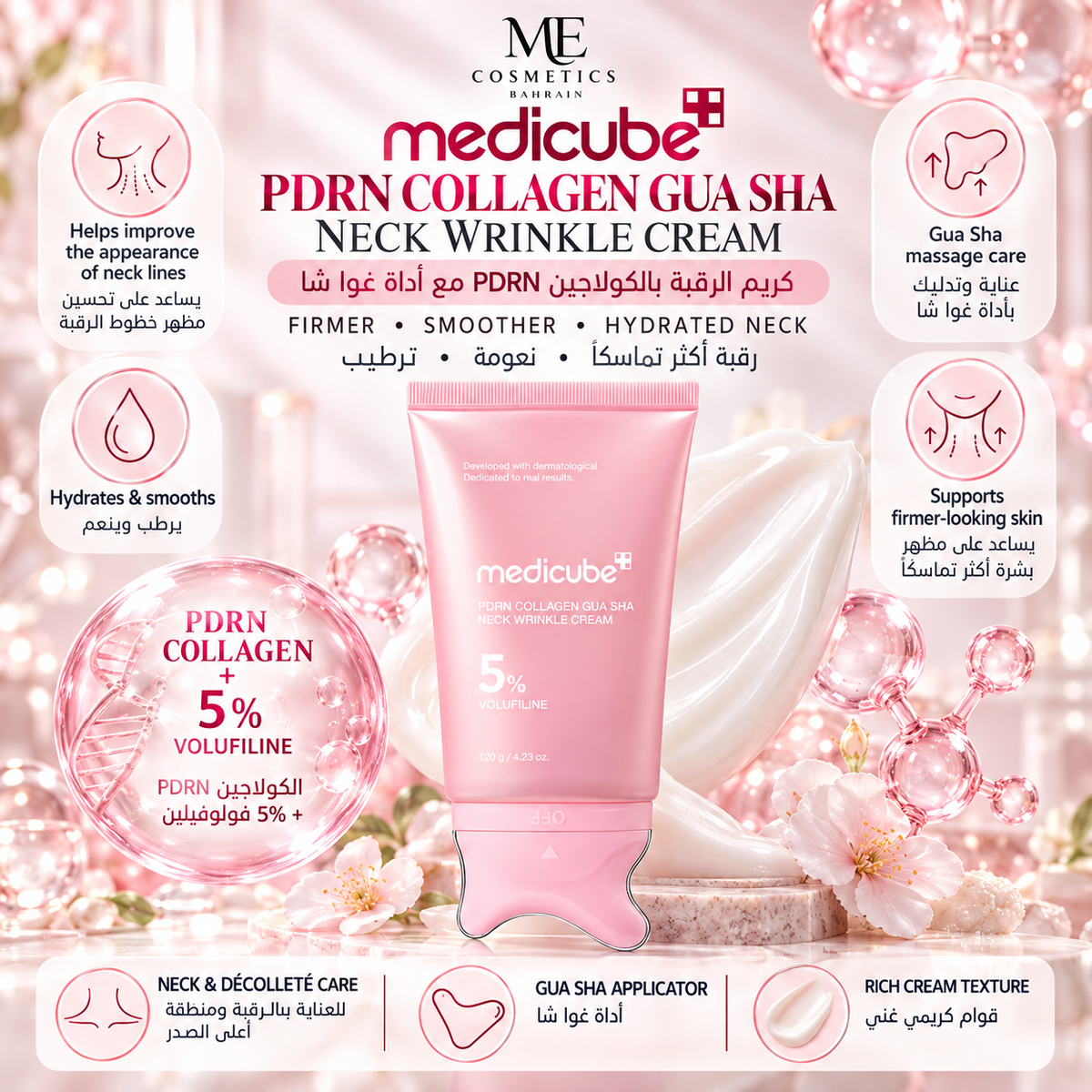 medicube PDRN Collagen Gua Sha Neck Wrinkle Cream