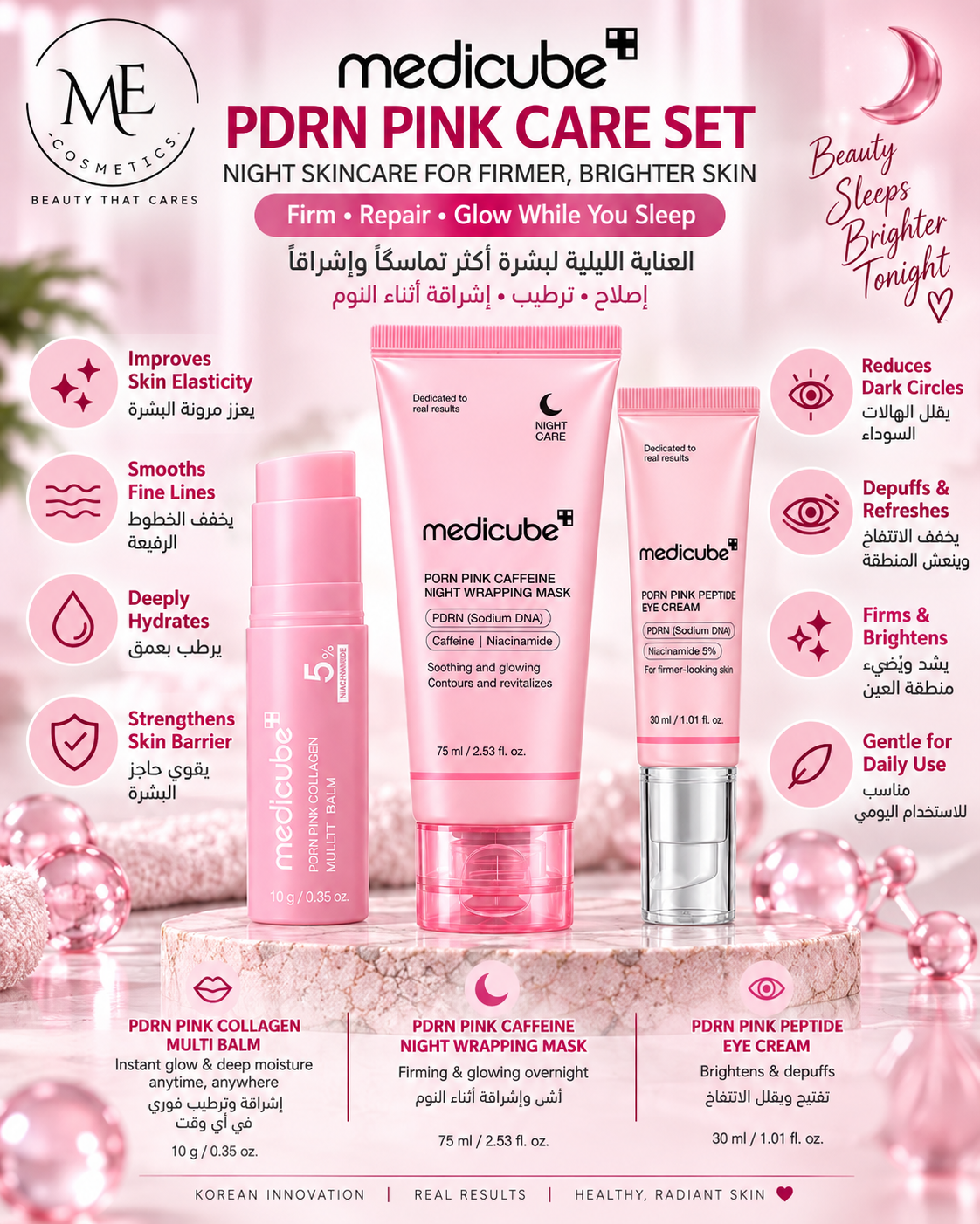 MEDICUBE PDRN PINK GLOW SET ✨