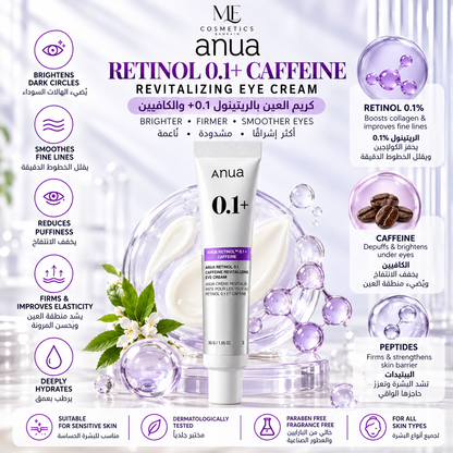 Anua- Retinol 0.1 Caffeine Revitalizing Eye Cream