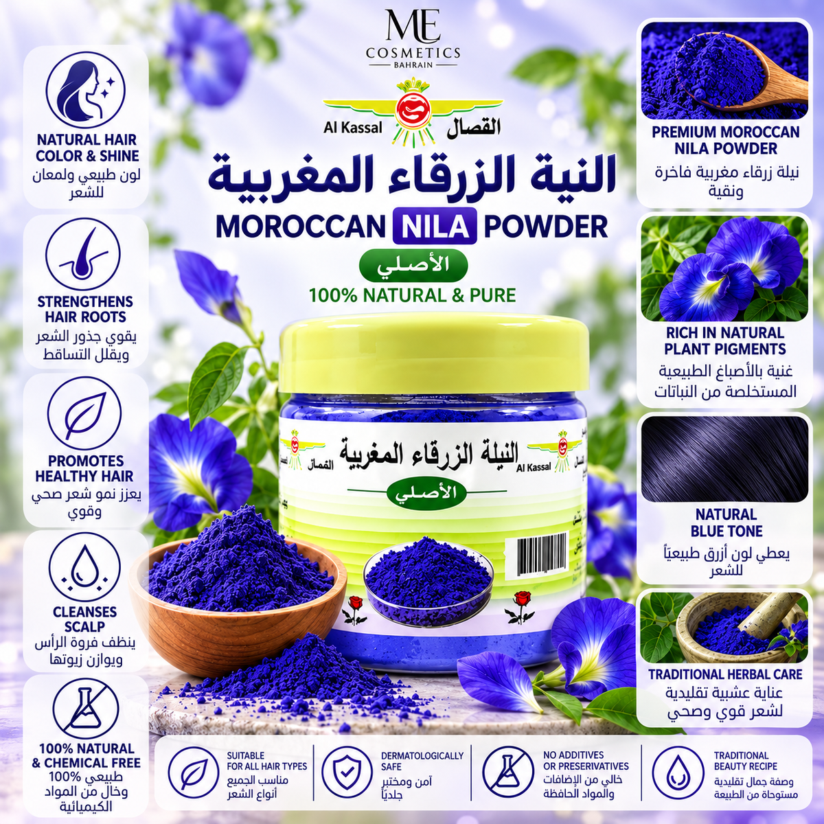 Moroccan Nila powder