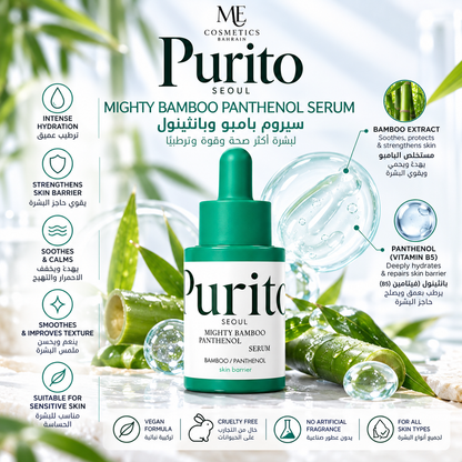 Purito Seoul Mighty Bamboo Panthenol Serum 🌿