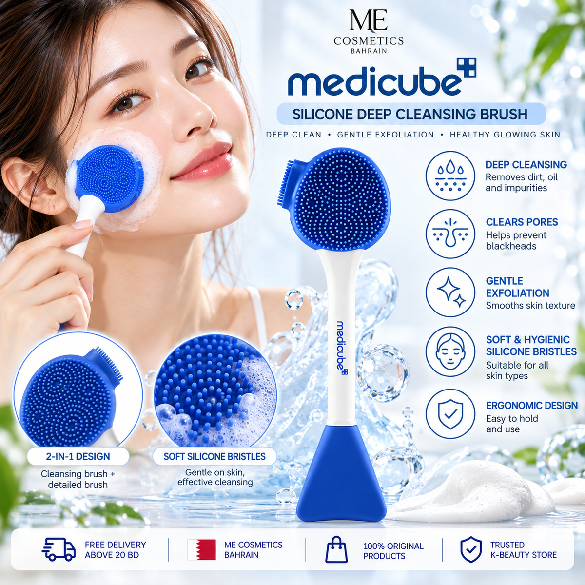 medicube Pore Brush