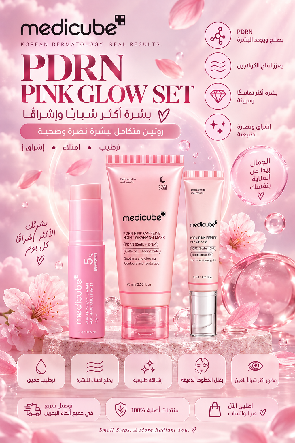 MEDICUBE PDRN PINK GLOW SET ✨