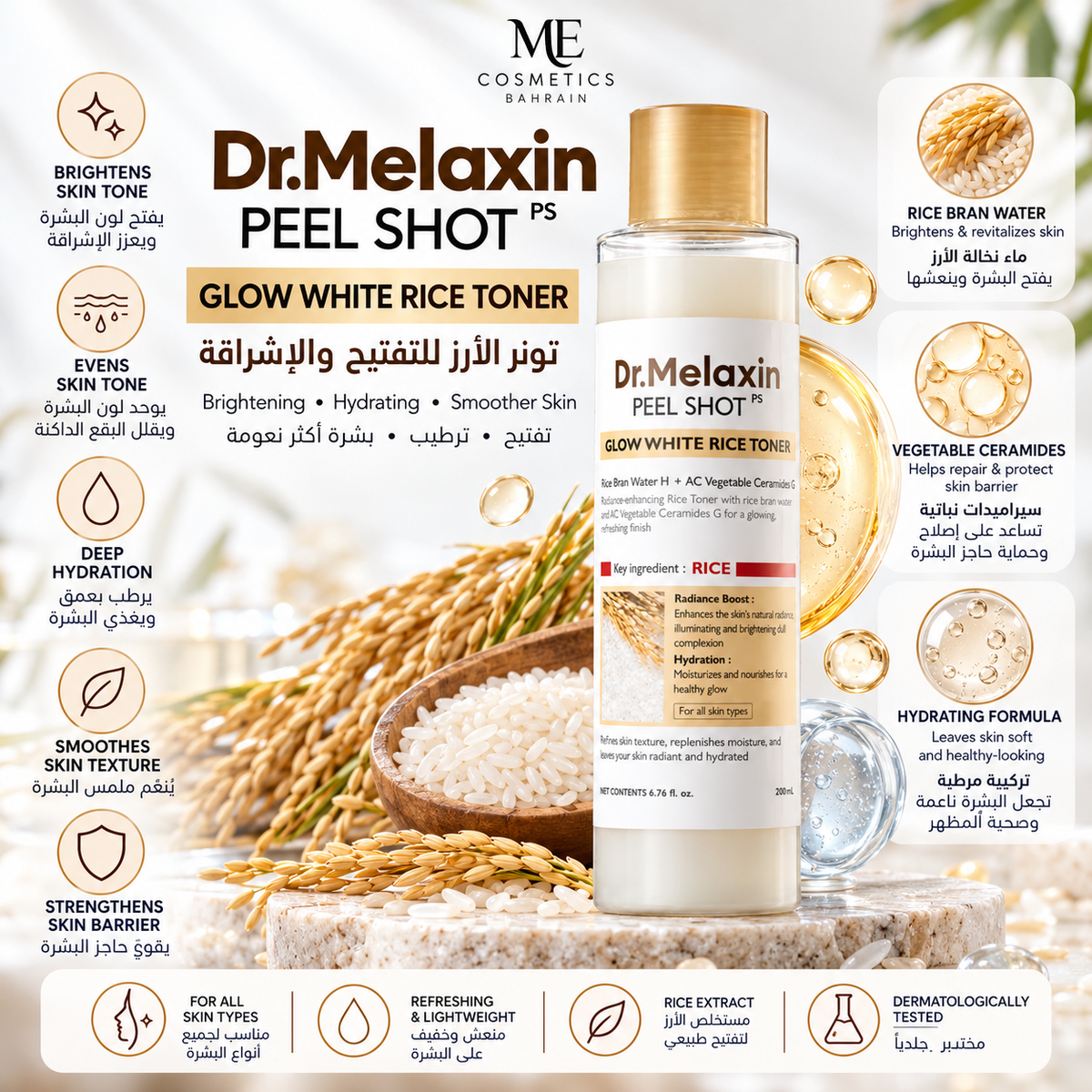 Dr. Melaxin Peel Shot Glow White Rice Toner 200 ml