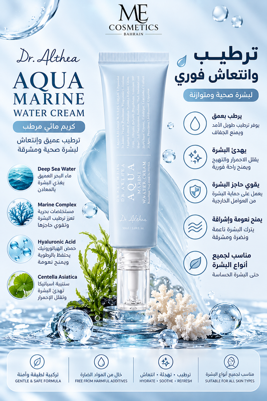 Dr. Althea - Aqua Marine Watery Cream