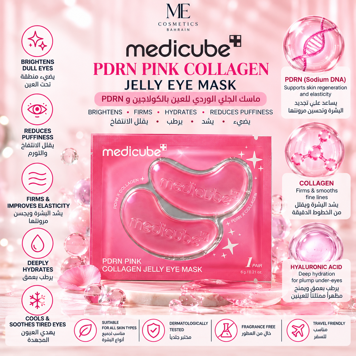 Medicube PDRN Pink Collagen Jelly Eye Mask 1 pair