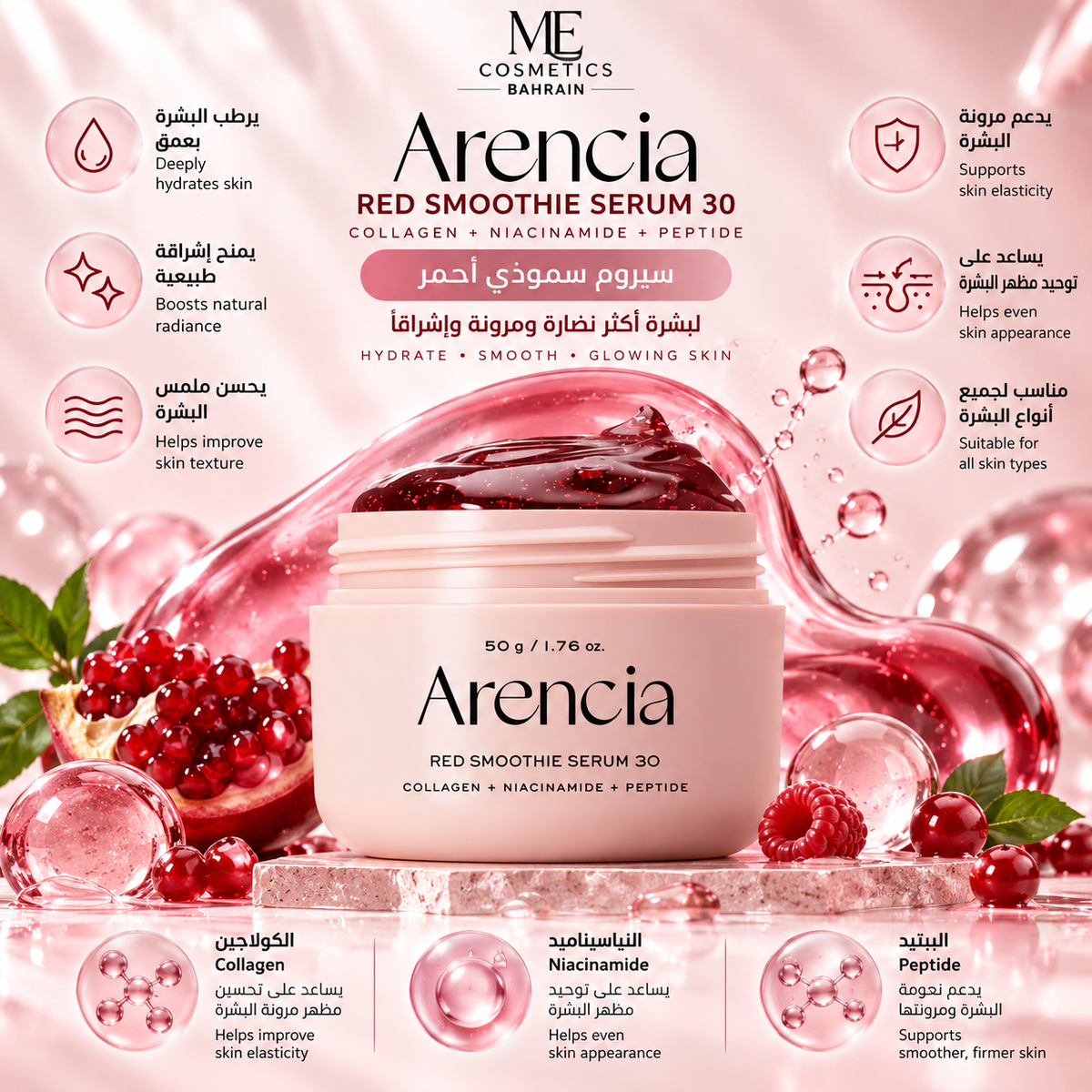 Arenica- Fresh Red Smoothie Serum 30 50g